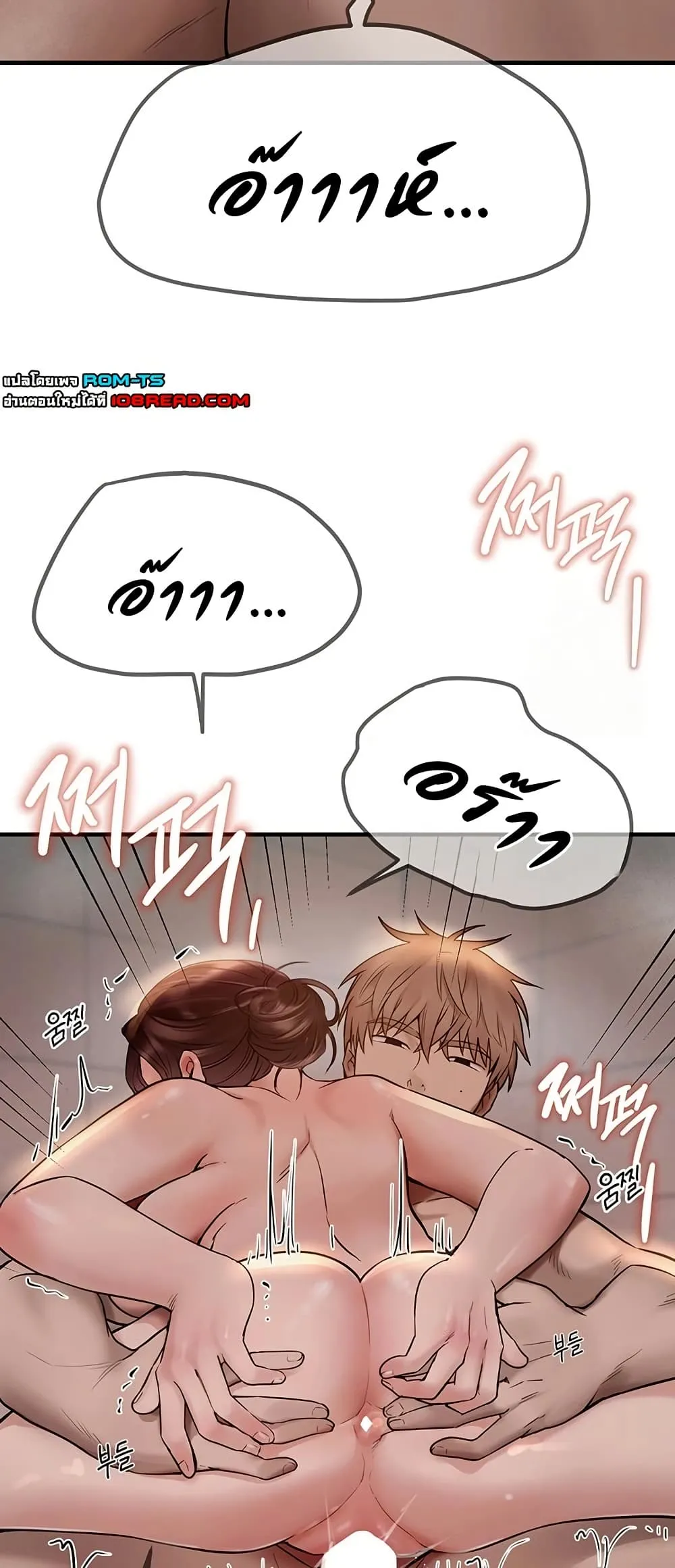 วันอันสวยงาม ตอนที่ 24 หน้า 46 - โดจินแปลไทย