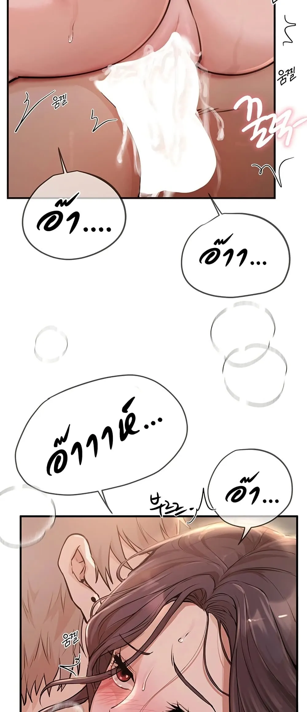 วันอันสวยงาม ตอนที่ 24 หน้า 54 - โดจินแปลไทย