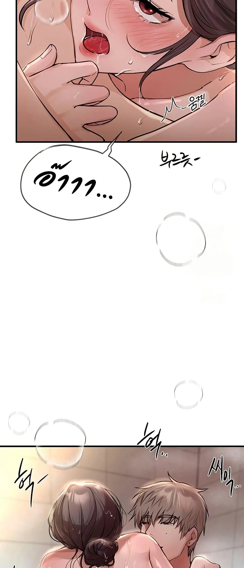 วันอันสวยงาม ตอนที่ 24 หน้า 55 - โดจินแปลไทย