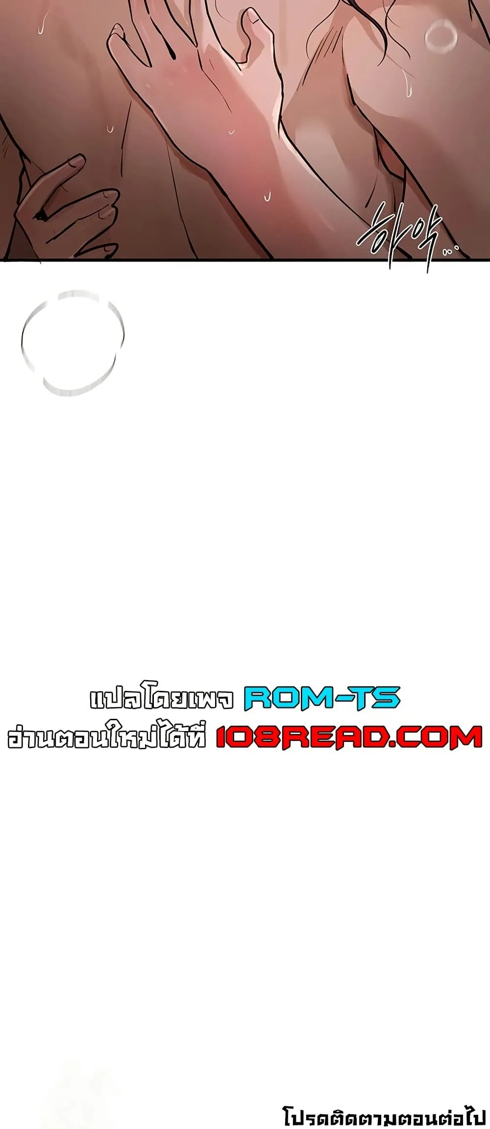วันอันสวยงาม ตอนที่ 24 หน้า 60 - โดจินแปลไทย