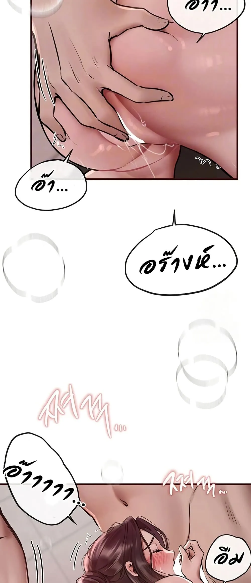วันอันสวยงาม ตอนที่ 24 หน้า 9 - โดจินแปลไทย