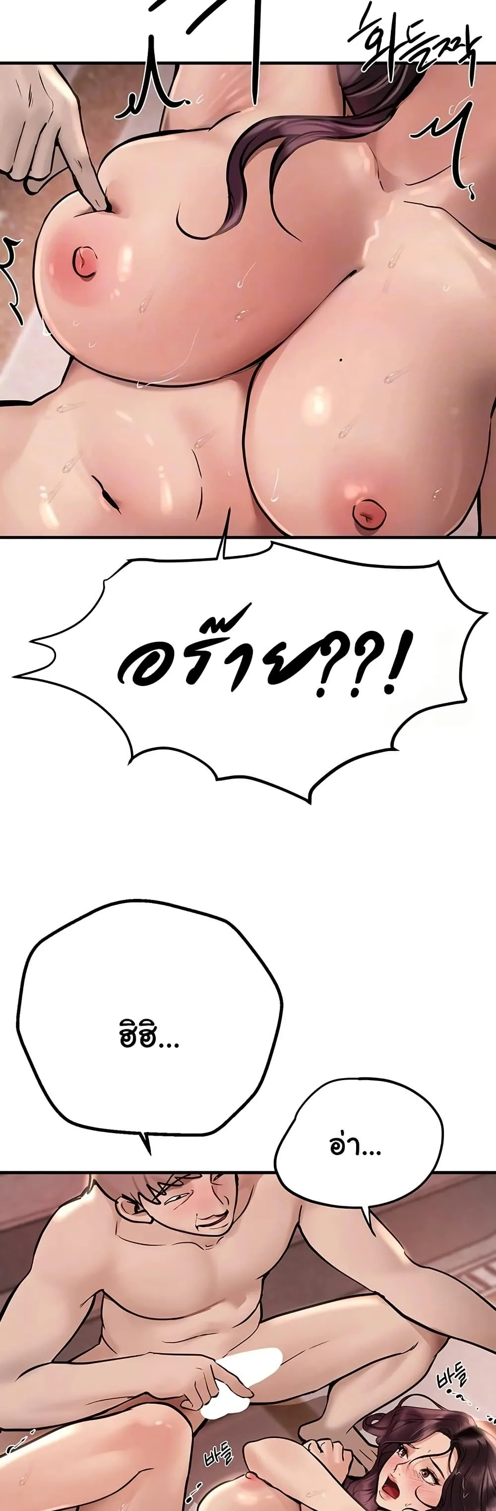 วันอันสวยงาม ตอนที่ 25 หน้า 11 - โดจินแปลไทย
