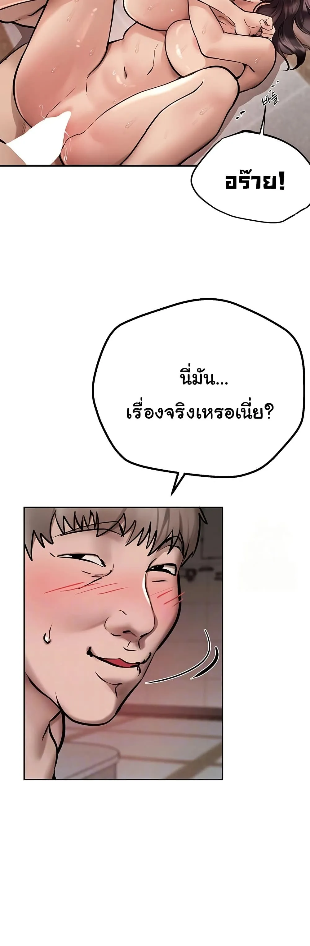 วันอันสวยงาม ตอนที่ 25 หน้า 12 - โดจินแปลไทย