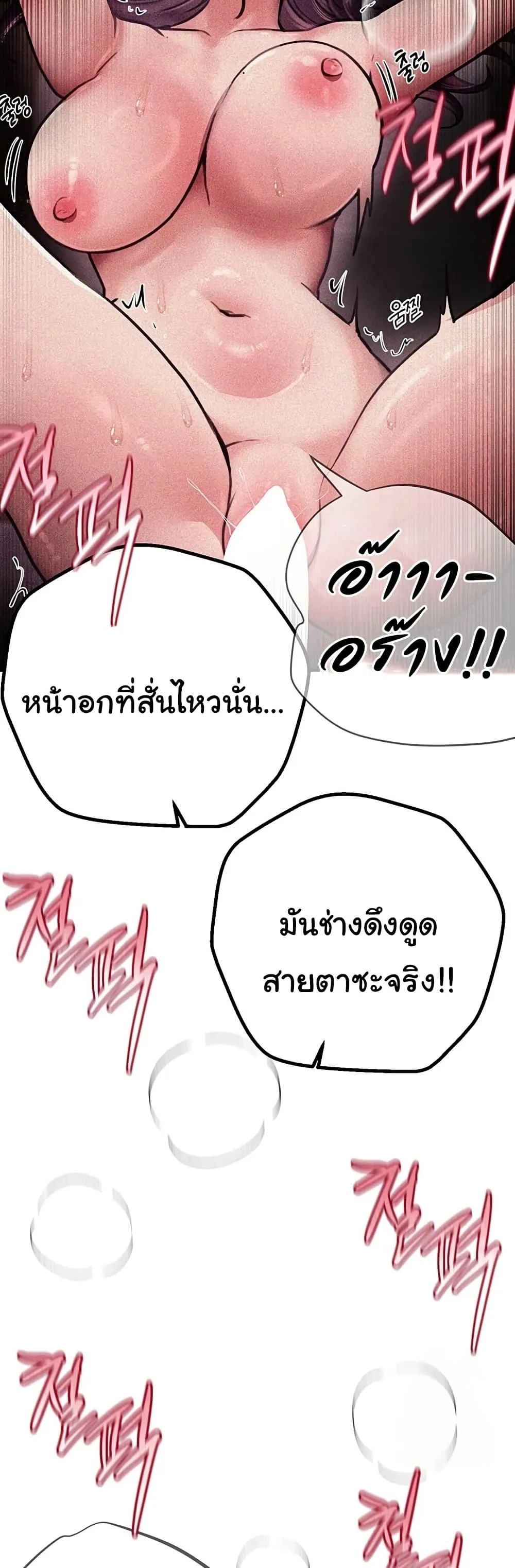 วันอันสวยงาม ตอนที่ 25 หน้า 20 - โดจินแปลไทย