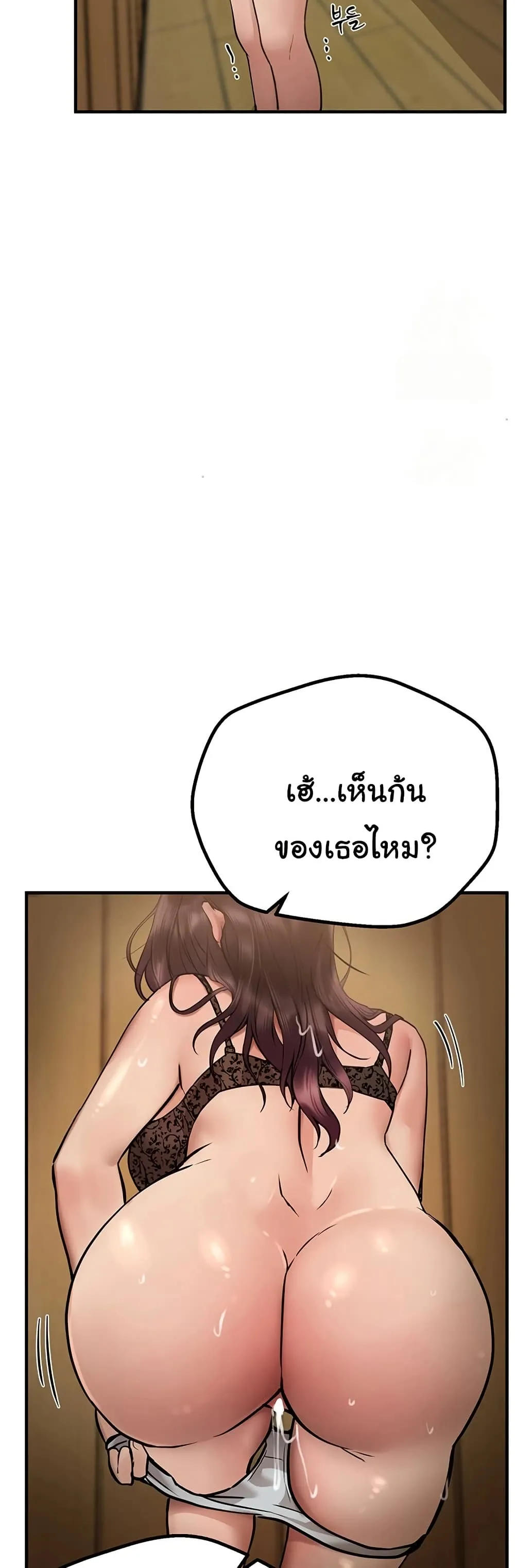 วันอันสวยงาม ตอนที่ 25 หน้า 29 - โดจินแปลไทย