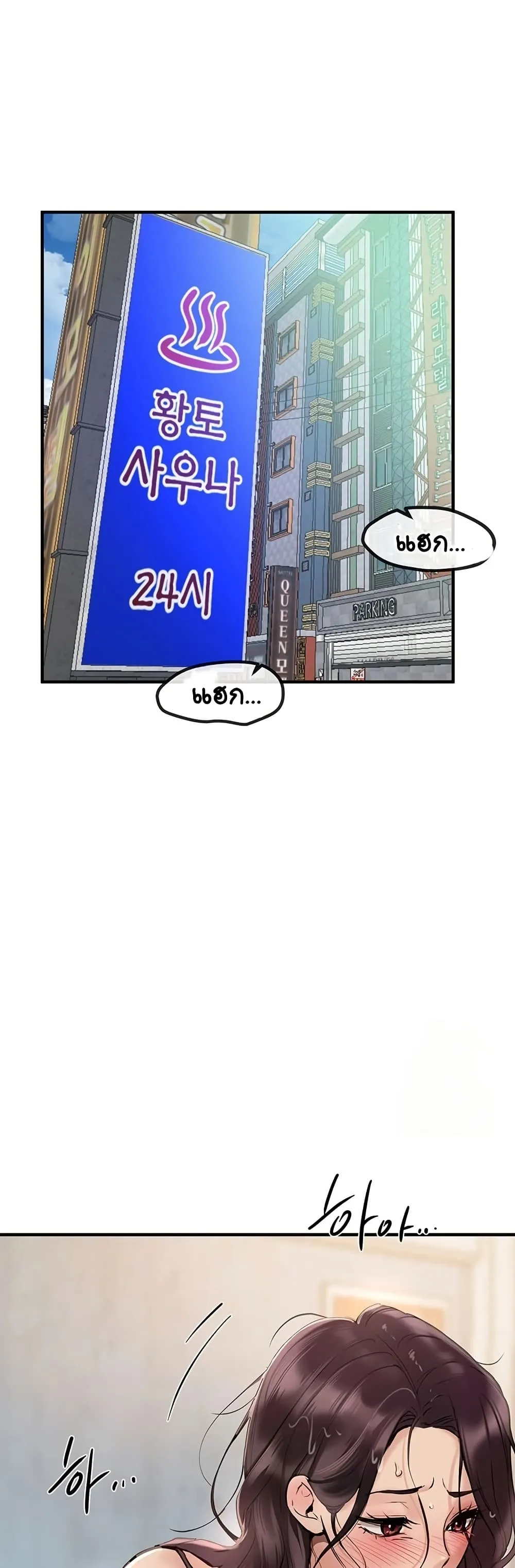 วันอันสวยงาม ตอนที่ 25 หน้า 32 - โดจินแปลไทย