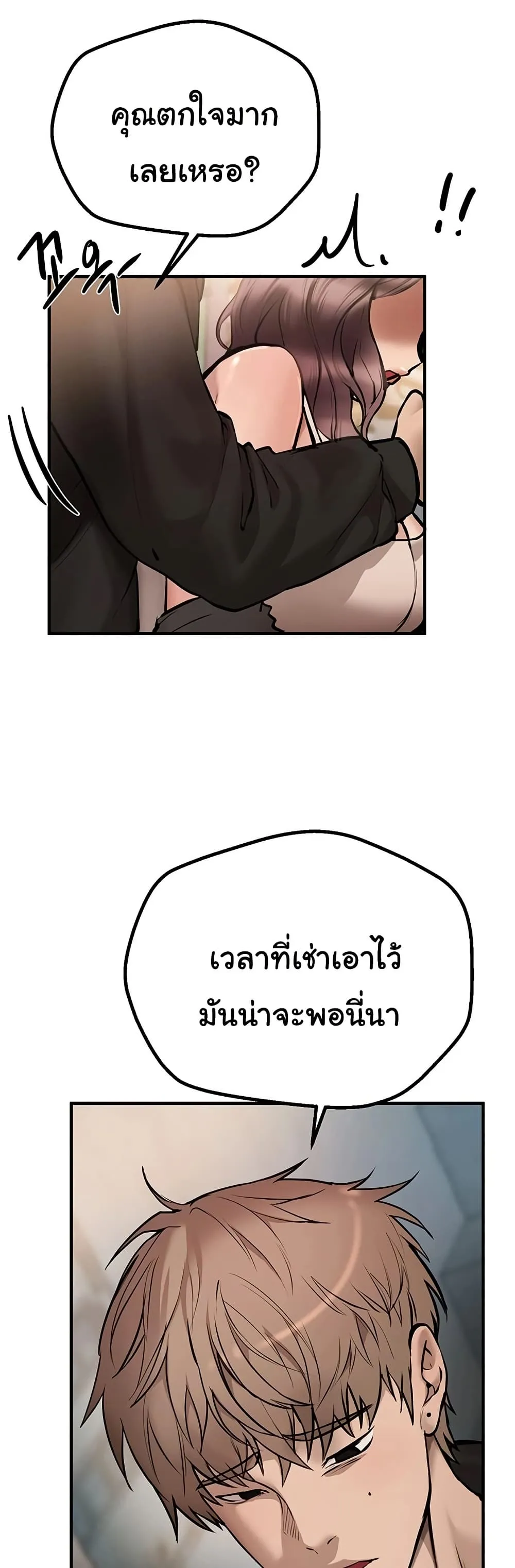 วันอันสวยงาม ตอนที่ 25 หน้า 34 - โดจินแปลไทย