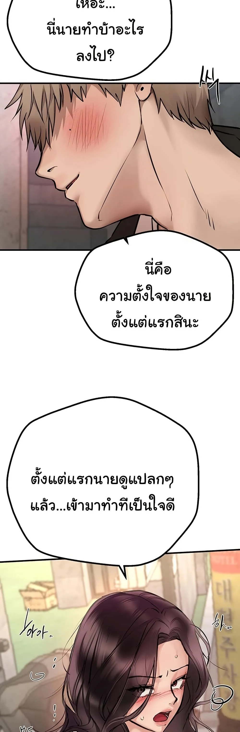 วันอันสวยงาม ตอนที่ 25 หน้า 37 - โดจินแปลไทย