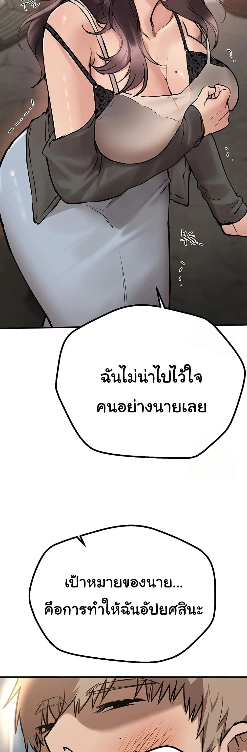 วันอันสวยงาม ตอนที่ 25 หน้า 38 - โดจินแปลไทย
