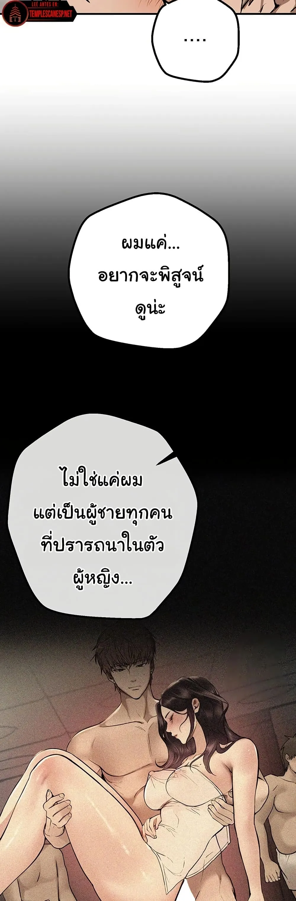 วันอันสวยงาม ตอนที่ 25 หน้า 39 - โดจินแปลไทย