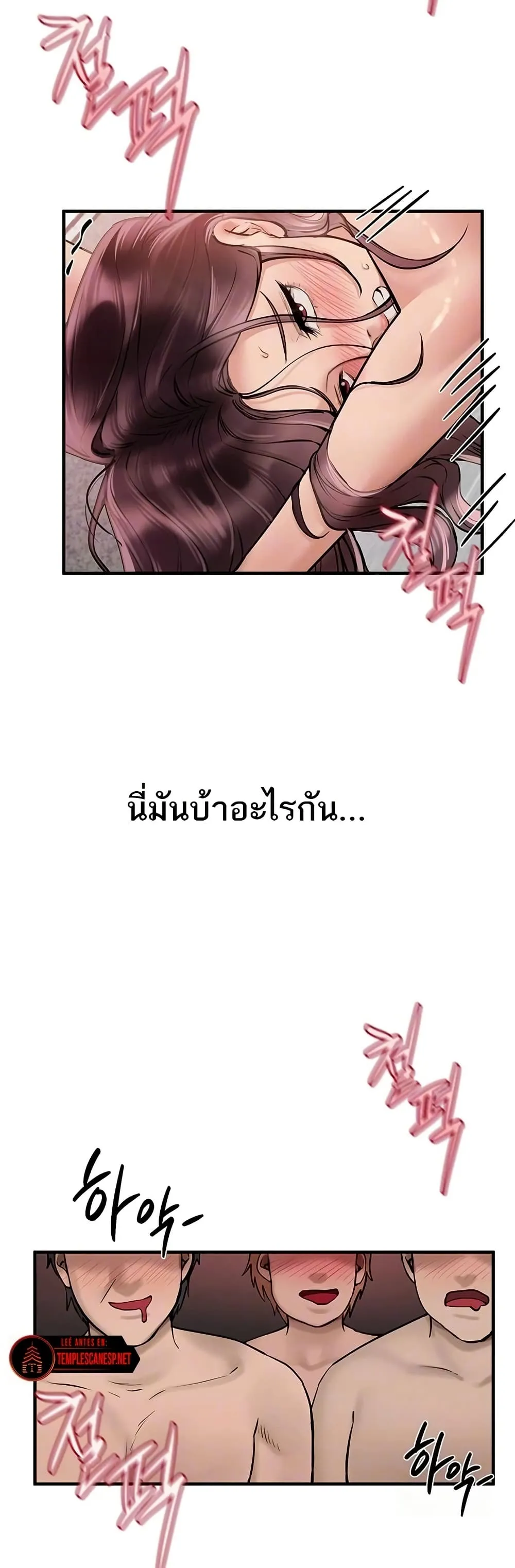 วันอันสวยงาม ตอนที่ 25 หน้า 4 - โดจินแปลไทย