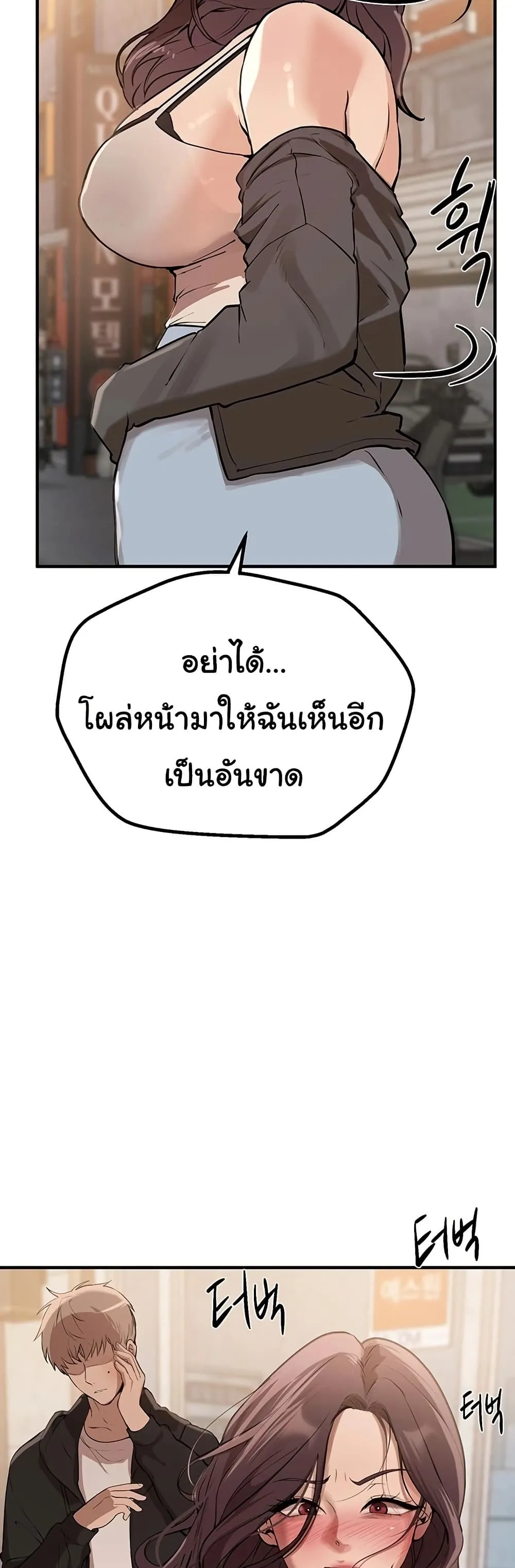 วันอันสวยงาม ตอนที่ 25 หน้า 42 - โดจินแปลไทย