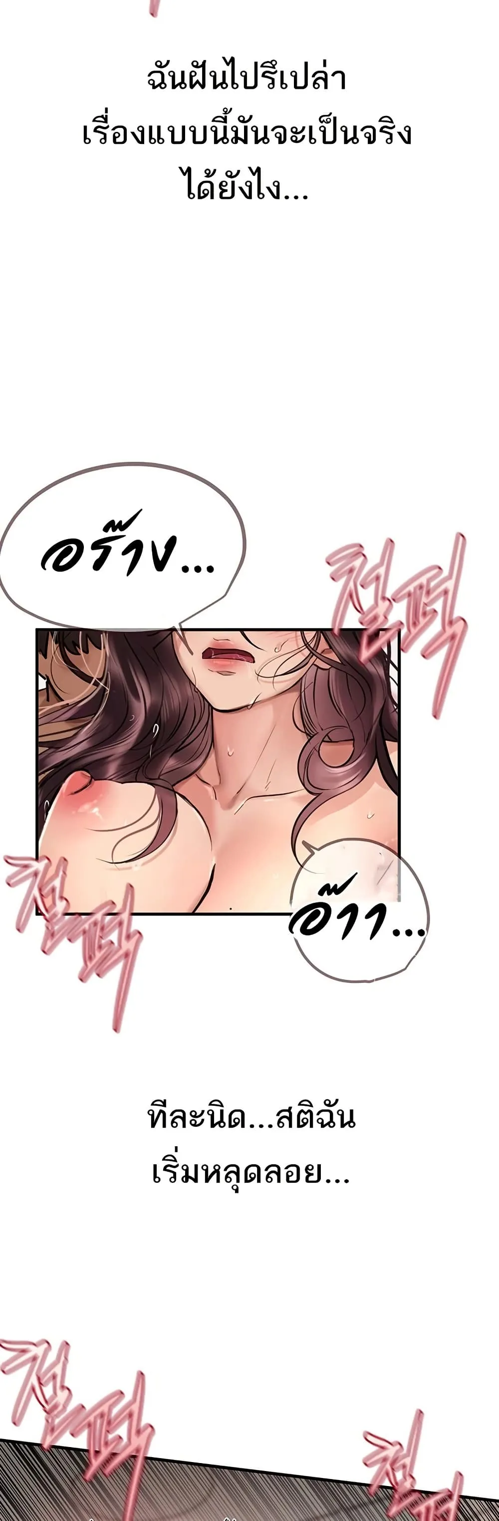 วันอันสวยงาม ตอนที่ 25 หน้า 5 - โดจินแปลไทย