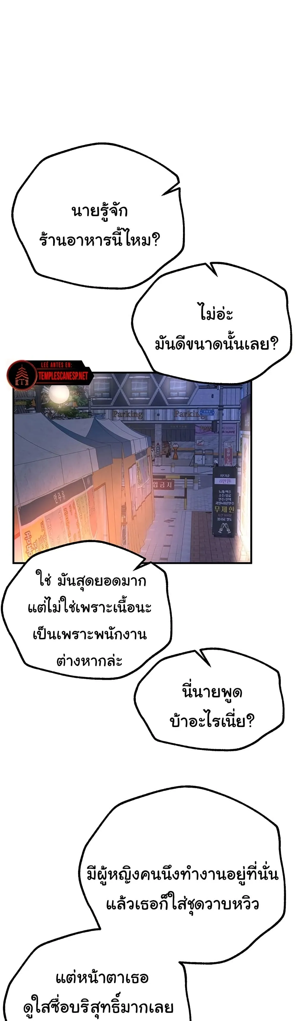 วันอันสวยงาม ตอนที่ 26 หน้า 1 - โดจินแปลไทย