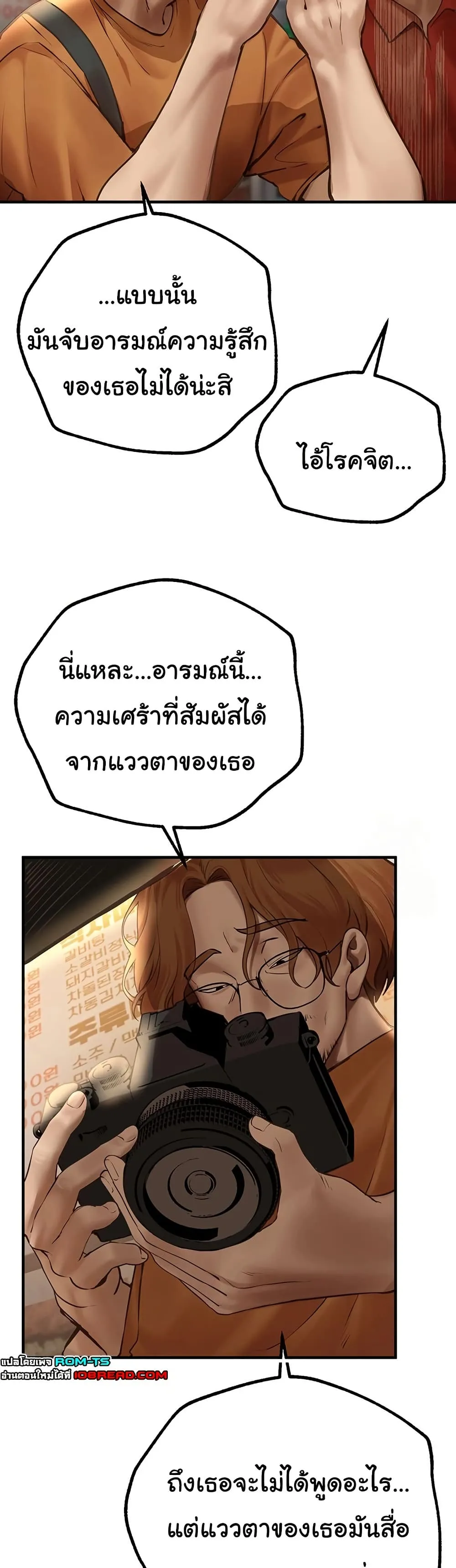 วันอันสวยงาม ตอนที่ 26 หน้า 10 - โดจินแปลไทย
