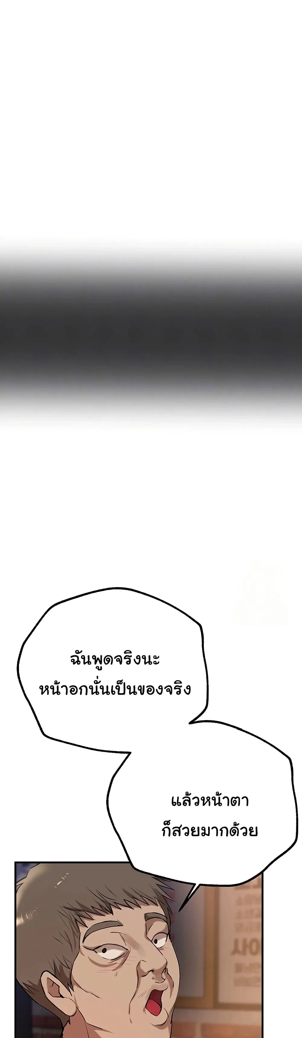 วันอันสวยงาม ตอนที่ 26 หน้า 12 - โดจินแปลไทย