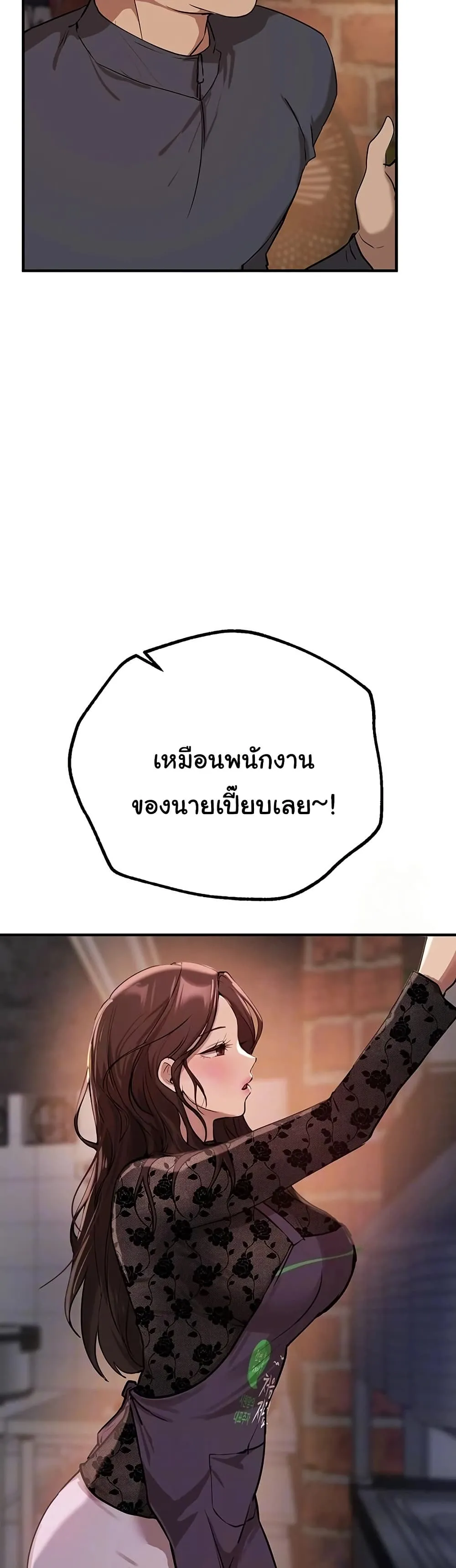วันอันสวยงาม ตอนที่ 26 หน้า 13 - โดจินแปลไทย