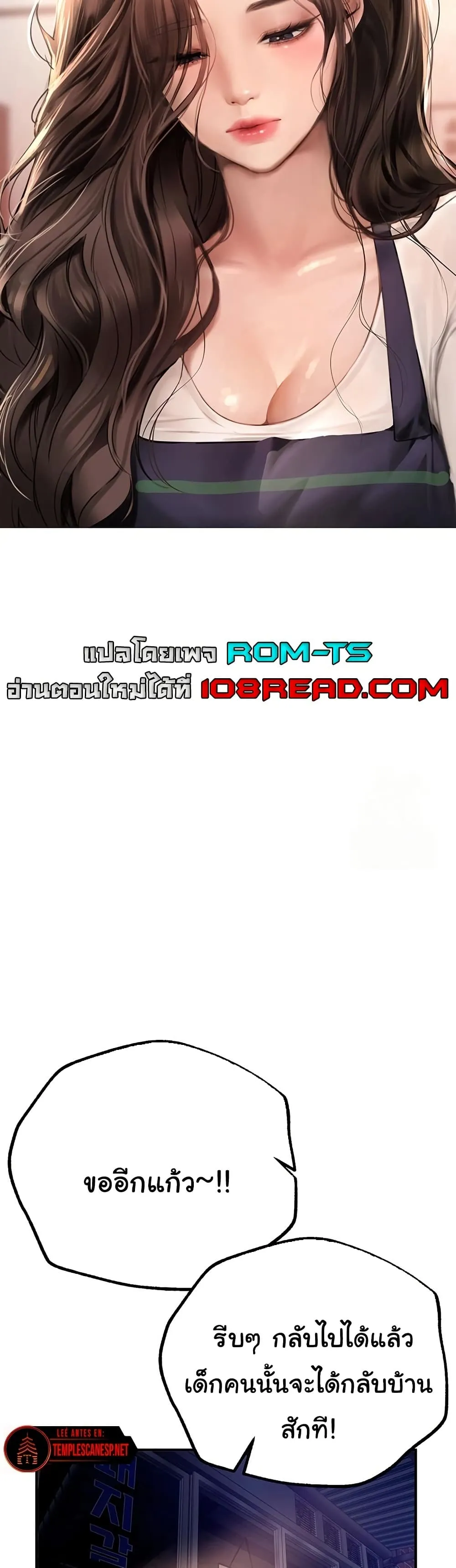 วันอันสวยงาม ตอนที่ 26 หน้า 16 - โดจินแปลไทย