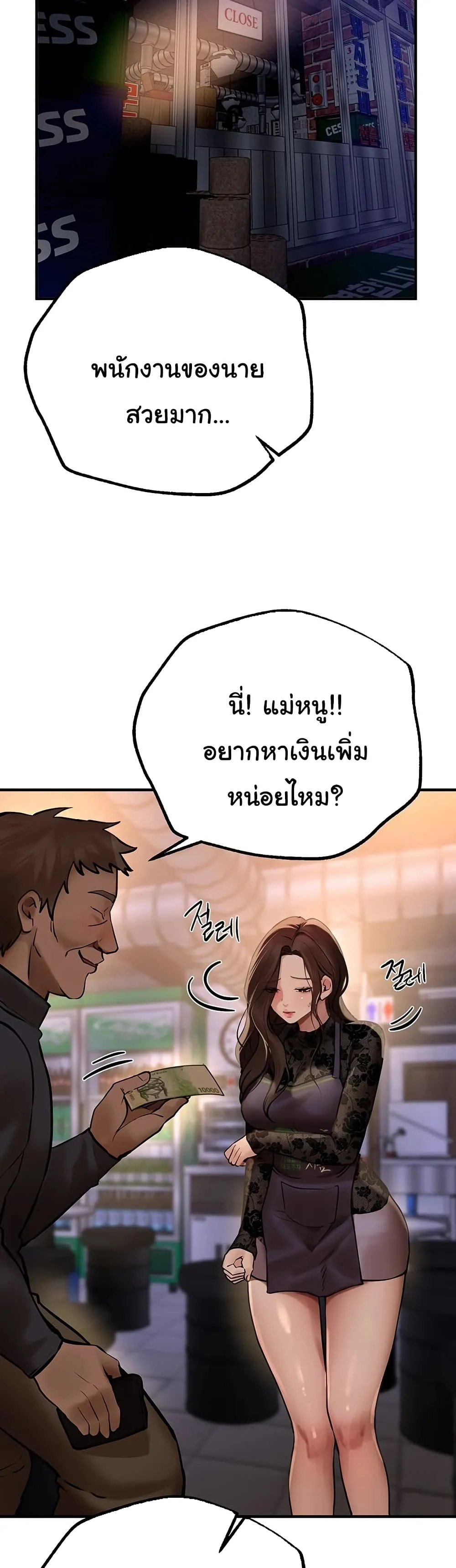 วันอันสวยงาม ตอนที่ 26 หน้า 17 - โดจินแปลไทย