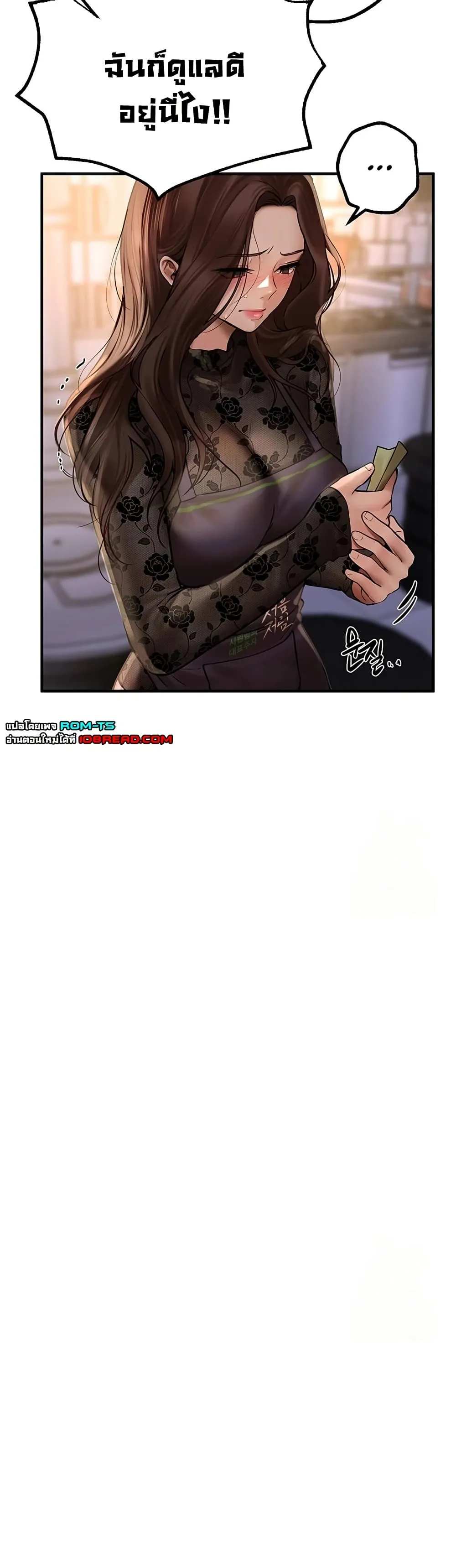 วันอันสวยงาม ตอนที่ 26 หน้า 19 - โดจินแปลไทย