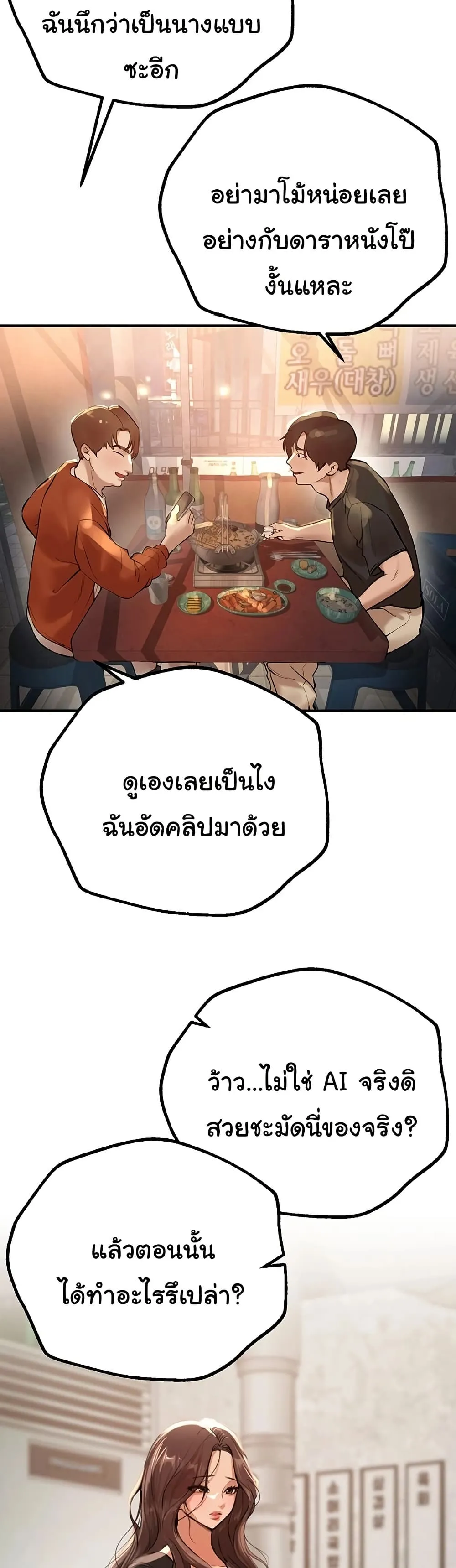 วันอันสวยงาม ตอนที่ 26 หน้า 2 - โดจินแปลไทย