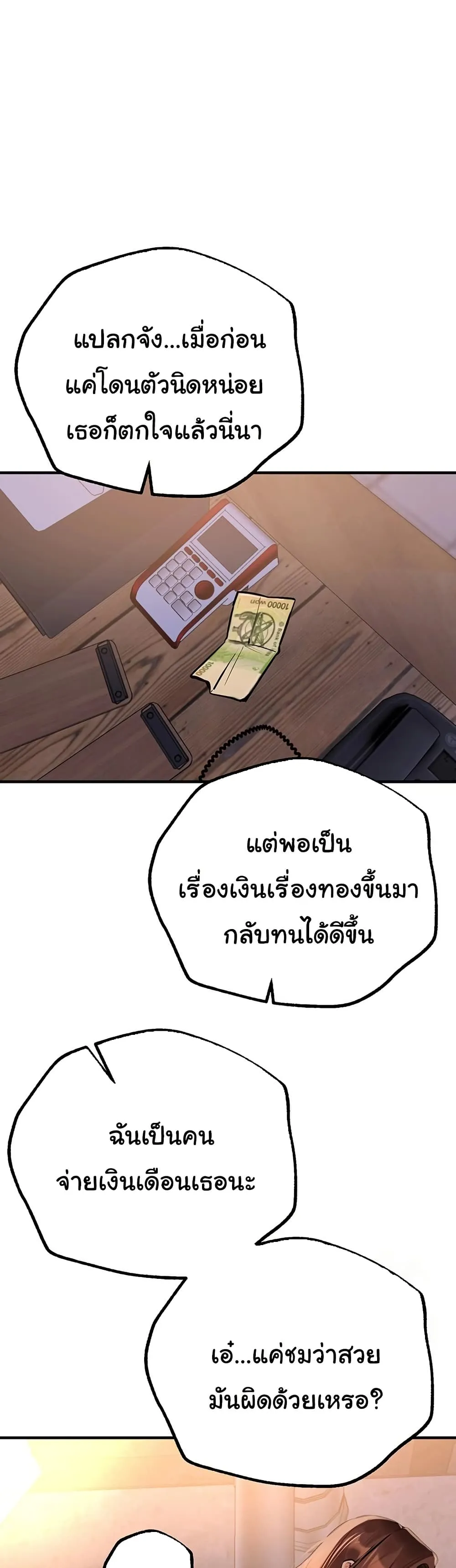 วันอันสวยงาม ตอนที่ 26 หน้า 20 - โดจินแปลไทย
