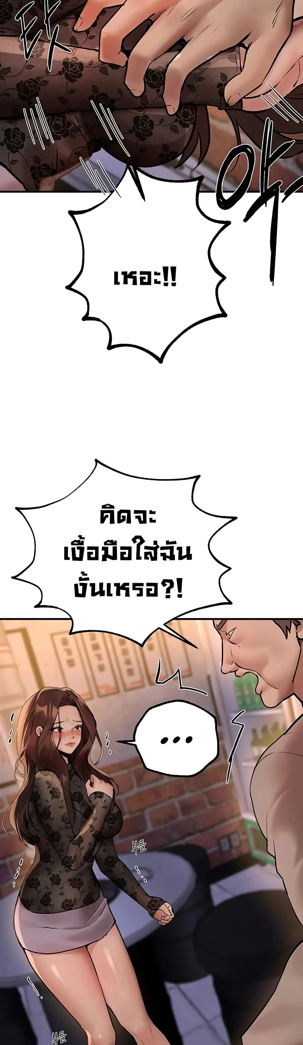 วันอันสวยงาม ตอนที่ 26 หน้า 23 - โดจินแปลไทย