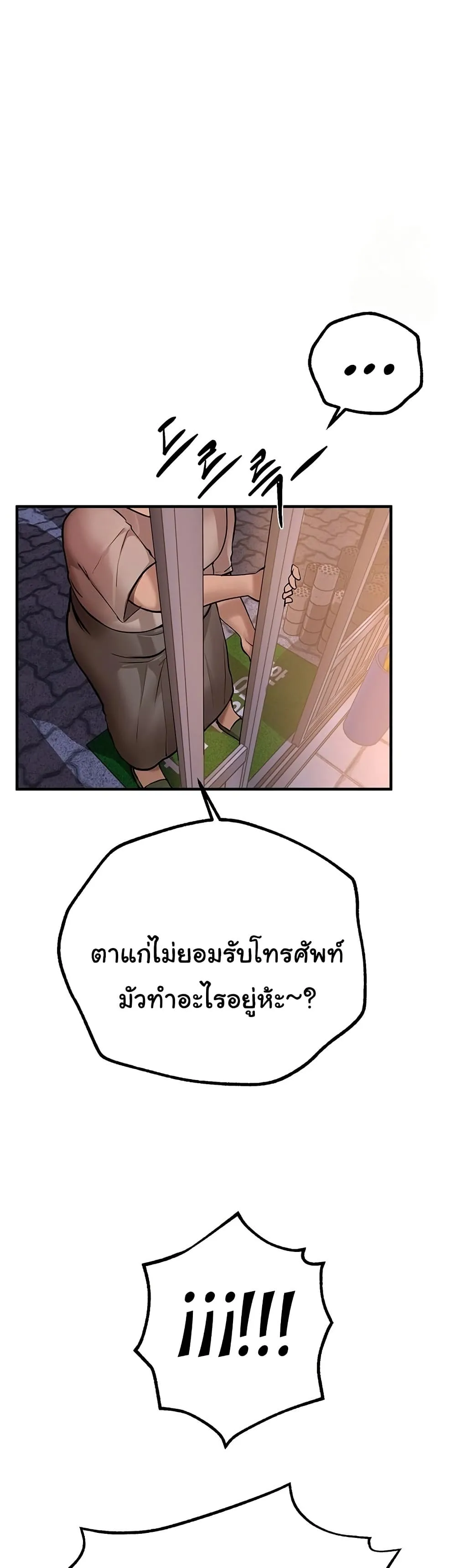 วันอันสวยงาม ตอนที่ 26 หน้า 25 - โดจินแปลไทย