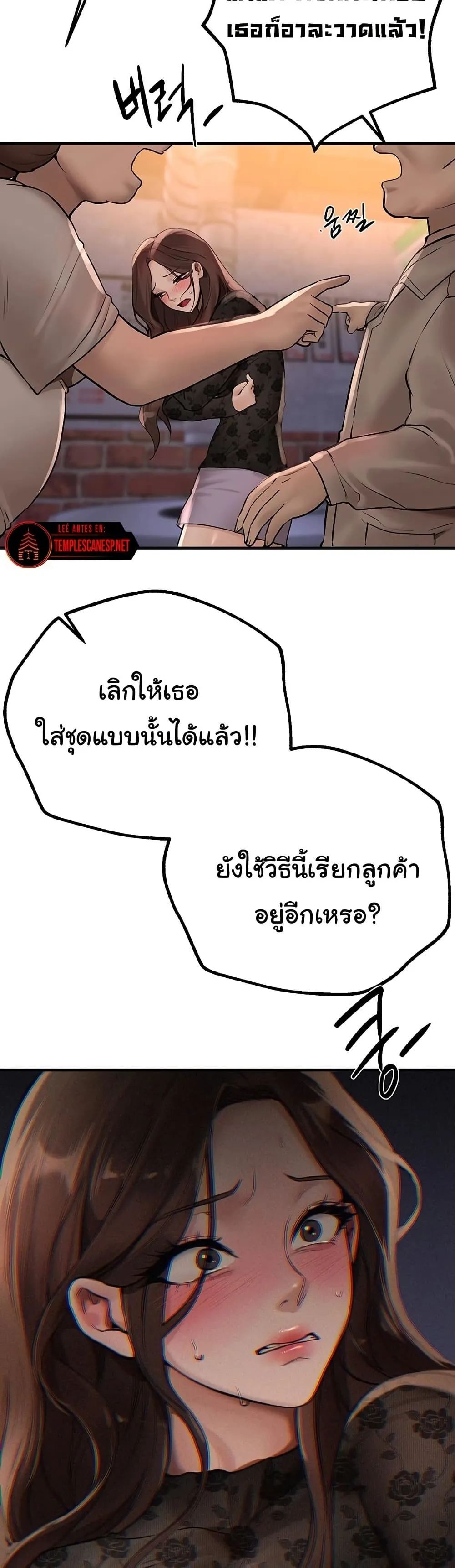วันอันสวยงาม ตอนที่ 26 หน้า 27 - โดจินแปลไทย