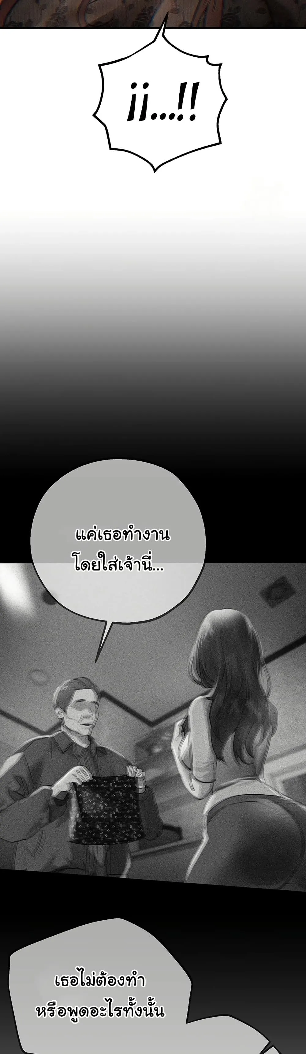 วันอันสวยงาม ตอนที่ 26 หน้า 28 - โดจินแปลไทย