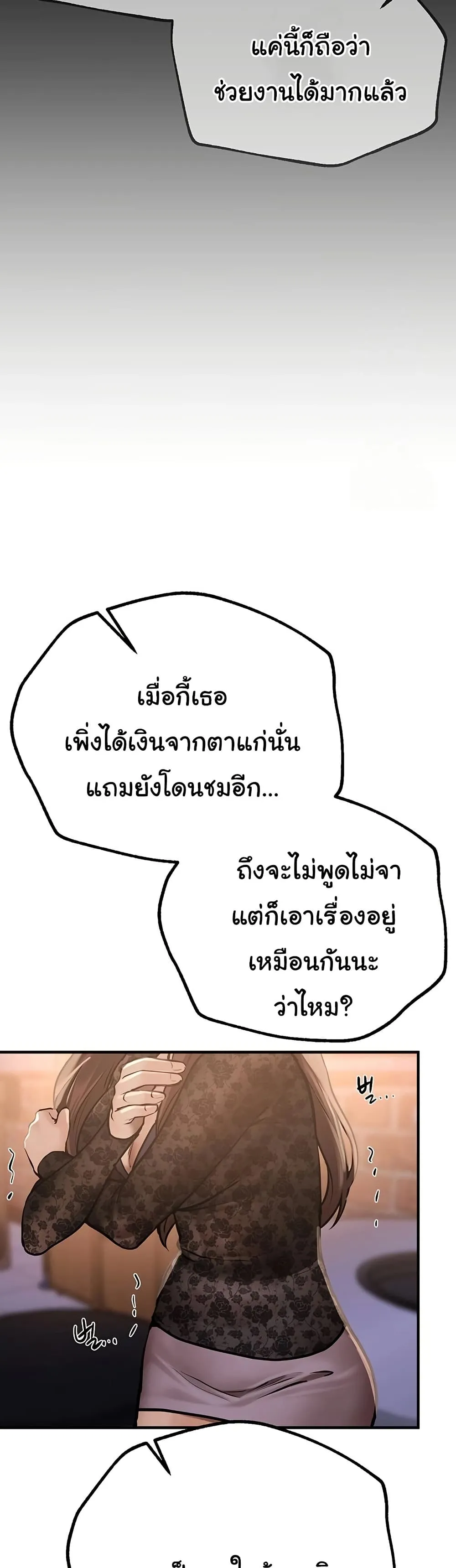 วันอันสวยงาม ตอนที่ 26 หน้า 29 - โดจินแปลไทย