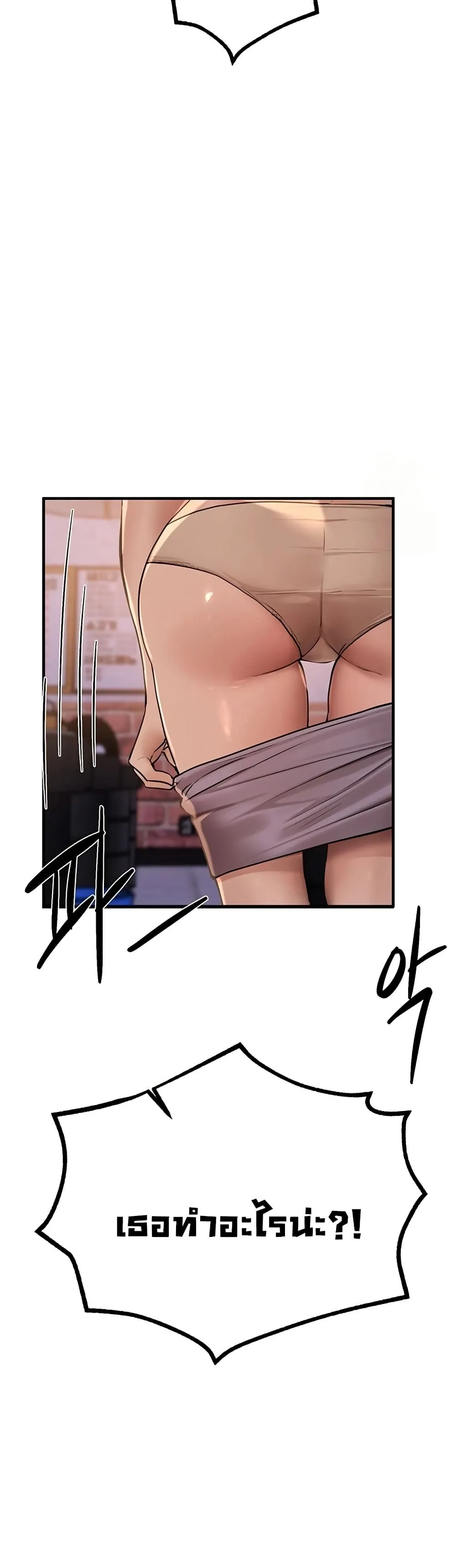 วันอันสวยงาม ตอนที่ 26 หน้า 32 - โดจินแปลไทย