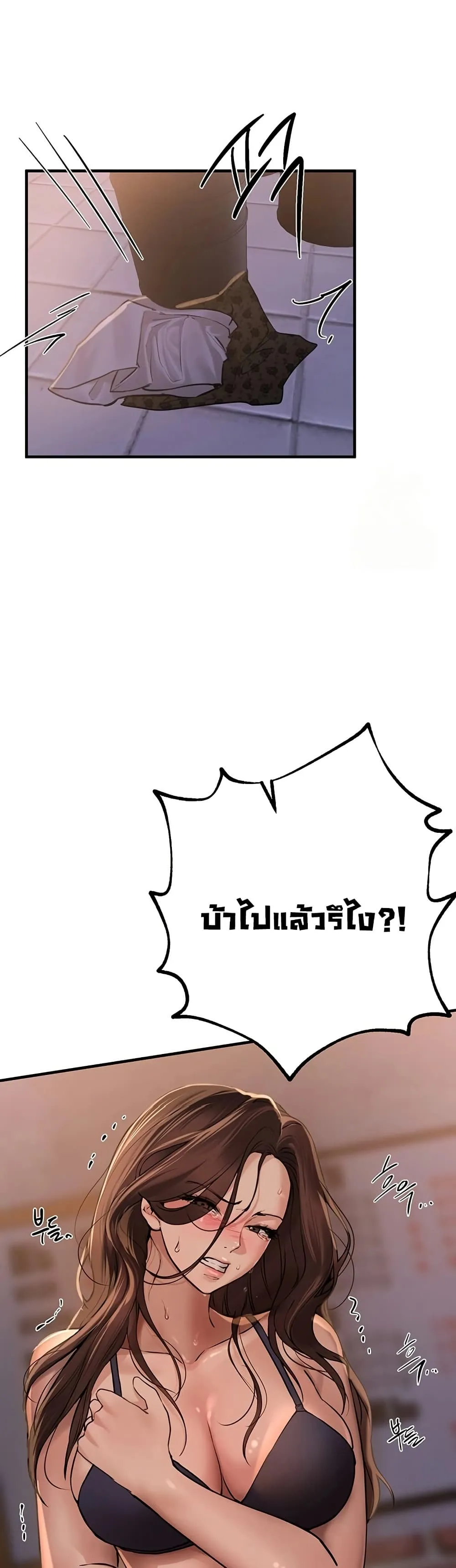 วันอันสวยงาม ตอนที่ 26 หน้า 33 - โดจินแปลไทย