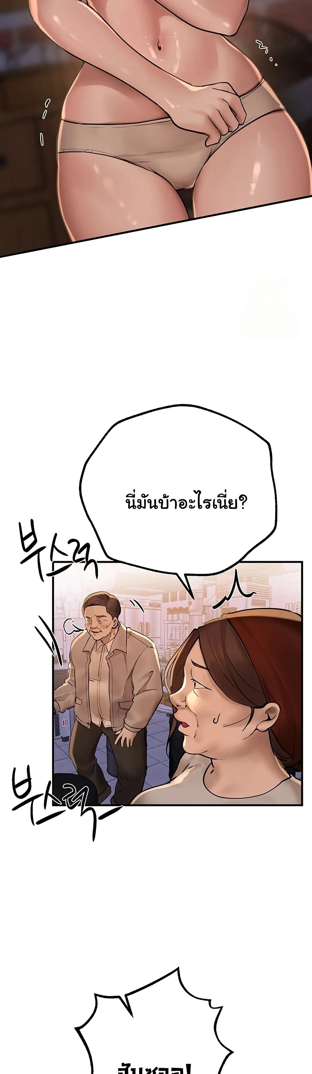 วันอันสวยงาม ตอนที่ 26 หน้า 34 - โดจินแปลไทย