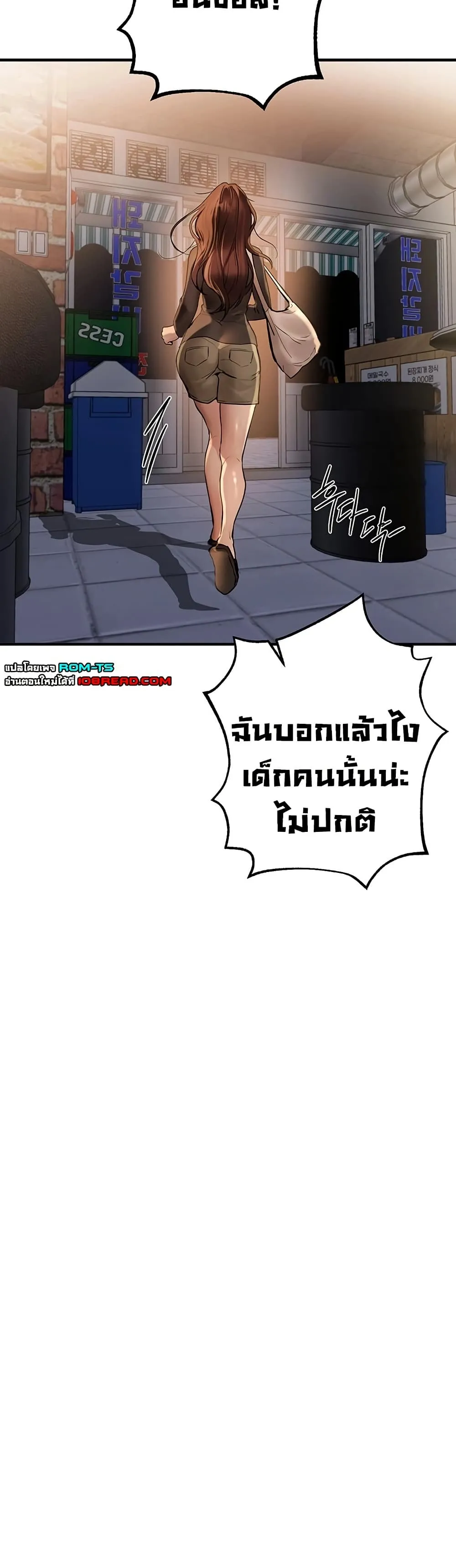 วันอันสวยงาม ตอนที่ 26 หน้า 35 - โดจินแปลไทย