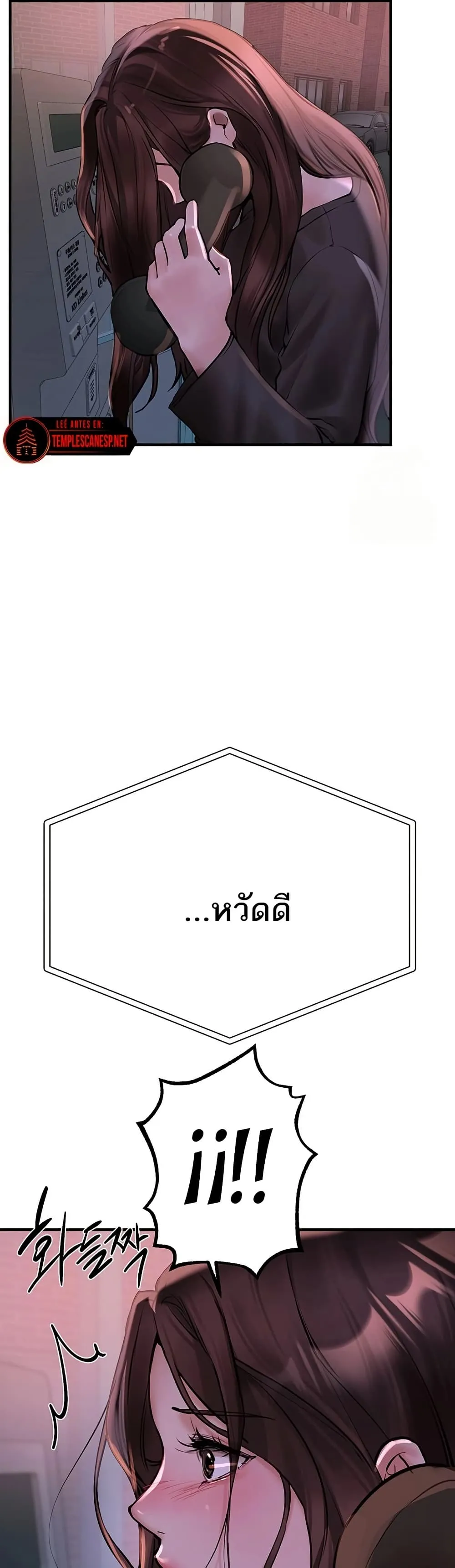วันอันสวยงาม ตอนที่ 26 หน้า 37 - โดจินแปลไทย
