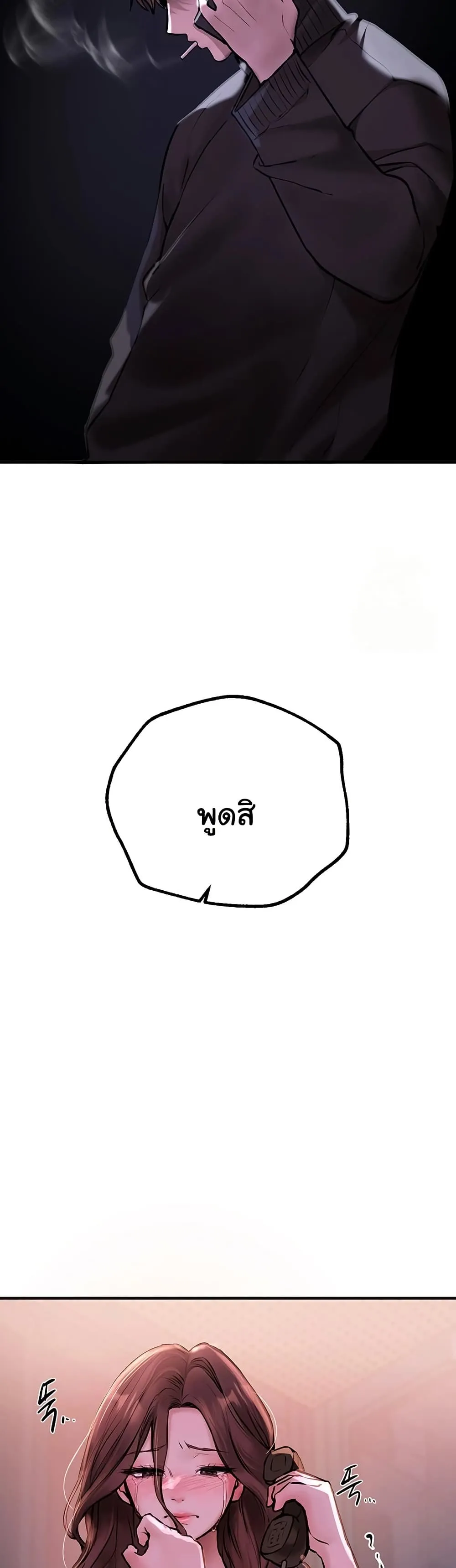 วันอันสวยงาม ตอนที่ 26 หน้า 40 - โดจินแปลไทย