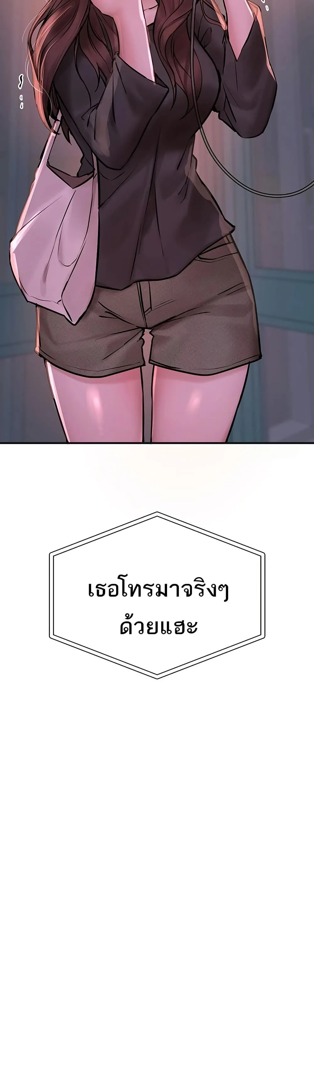 วันอันสวยงาม ตอนที่ 26 หน้า 41 - โดจินแปลไทย