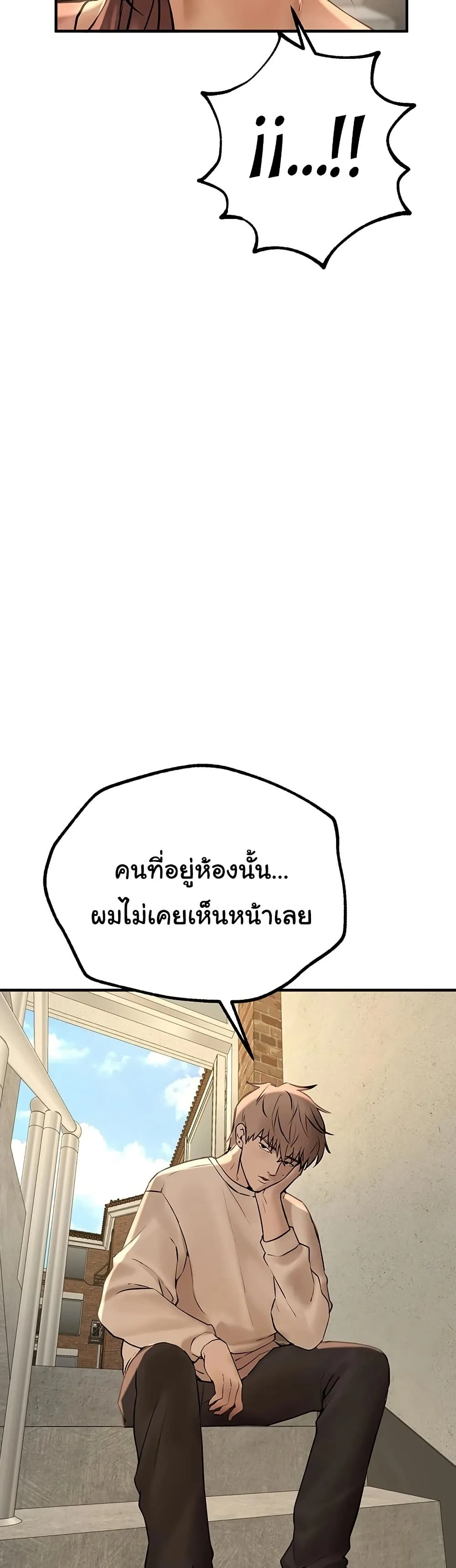 วันอันสวยงาม ตอนที่ 26 หน้า 45 - โดจินแปลไทย