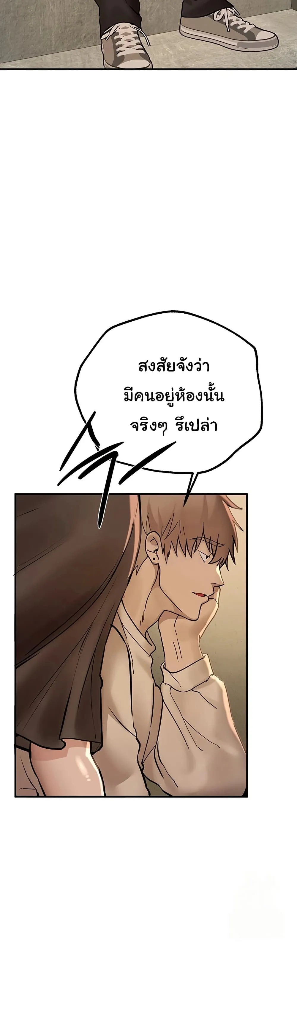 วันอันสวยงาม ตอนที่ 26 หน้า 46 - โดจินแปลไทย