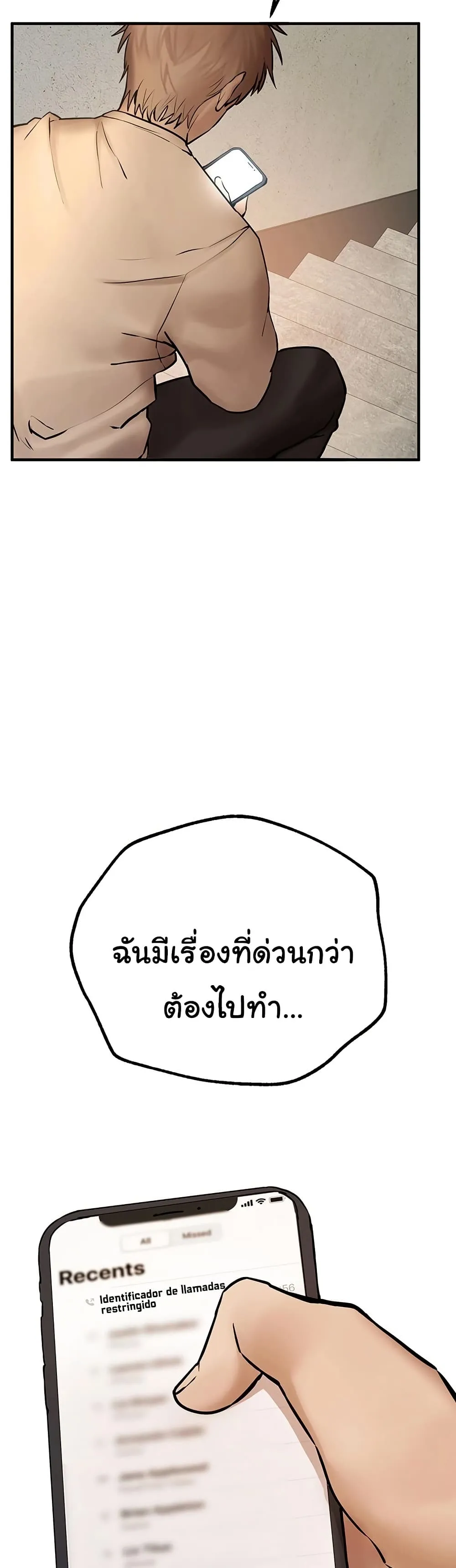 วันอันสวยงาม ตอนที่ 26 หน้า 48 - โดจินแปลไทย