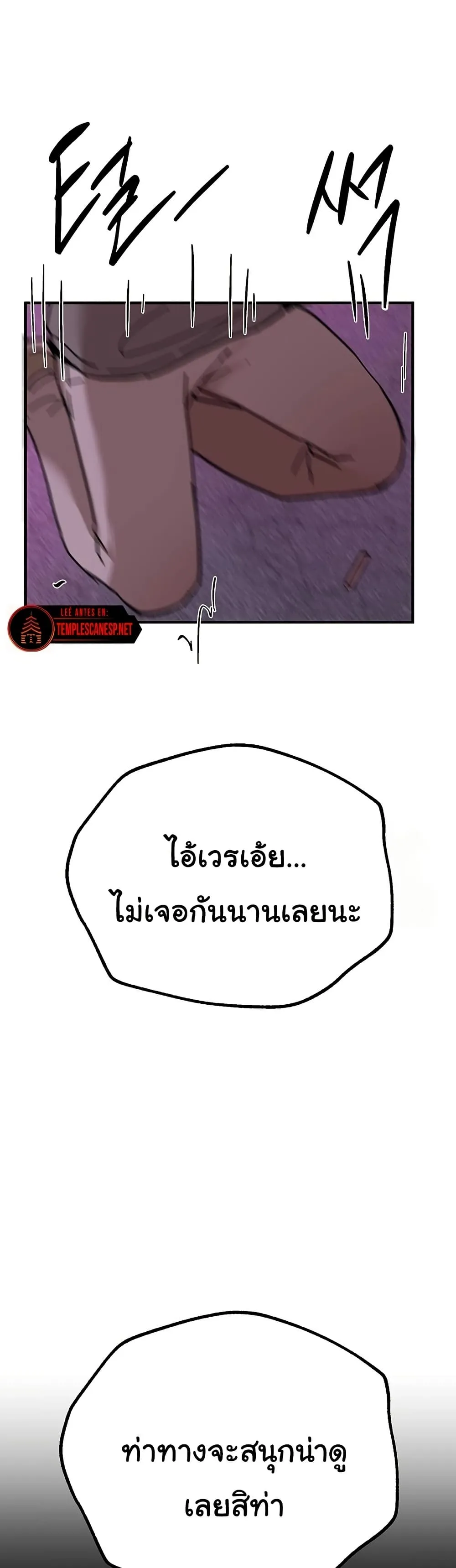 วันอันสวยงาม ตอนที่ 26 หน้า 57 - โดจินแปลไทย