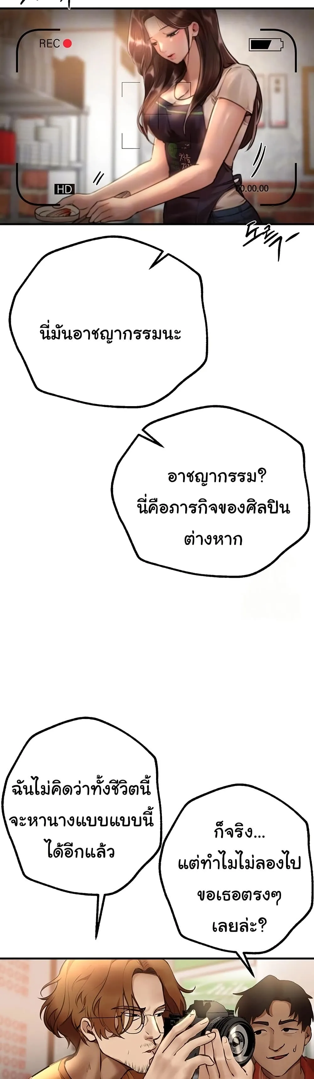 วันอันสวยงาม ตอนที่ 26 หน้า 9 - โดจินแปลไทย