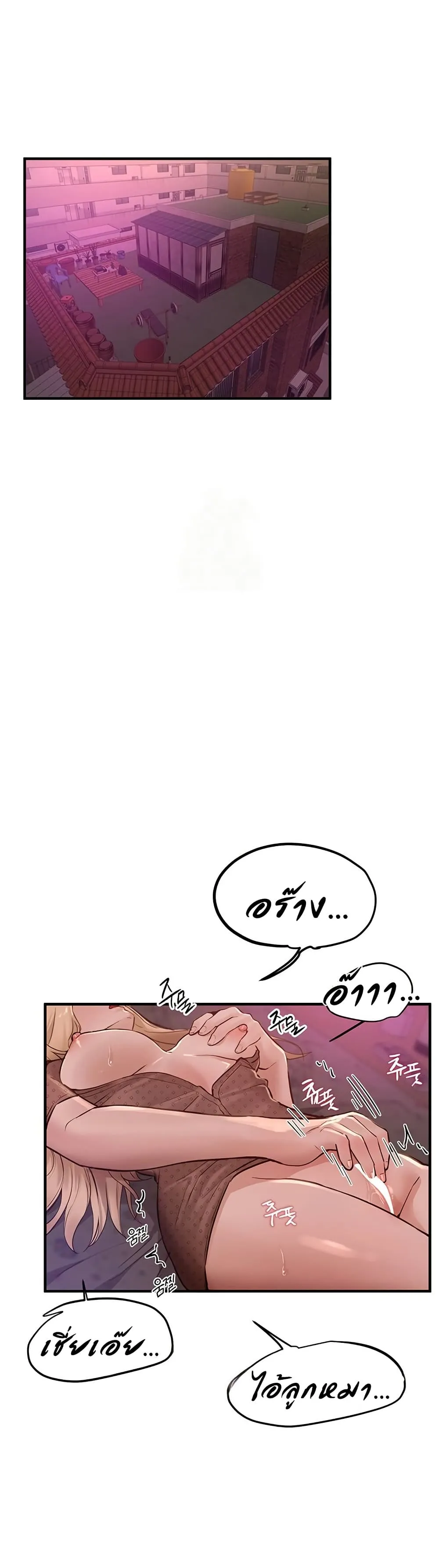 วันอันสวยงาม ตอนที่ 27 หน้า 1 - โดจินแปลไทย