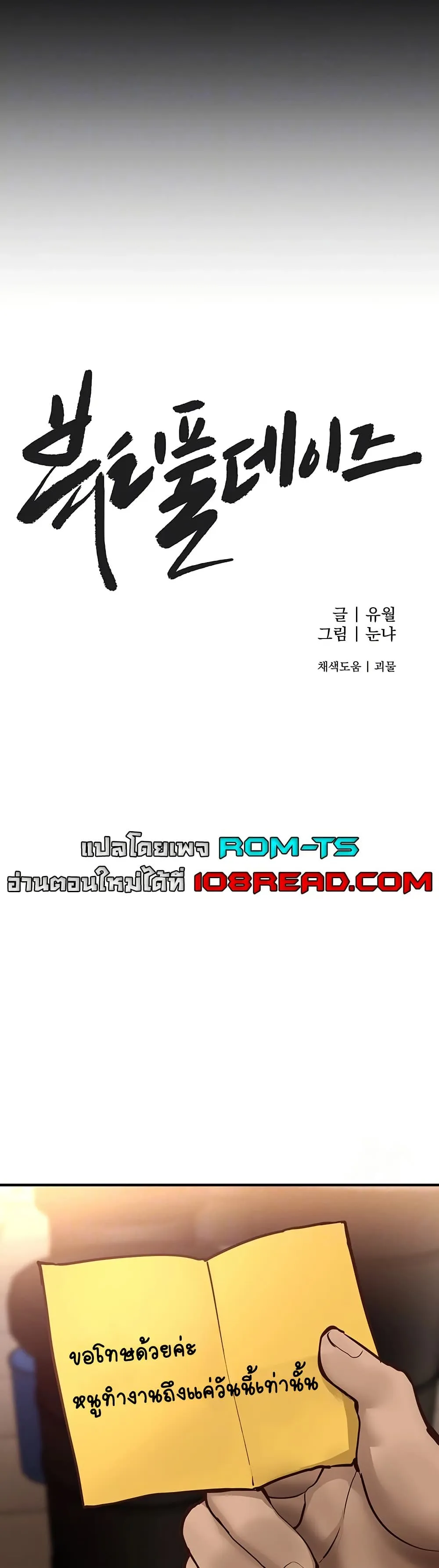 วันอันสวยงาม ตอนที่ 27 หน้า 13 - โดจินแปลไทย