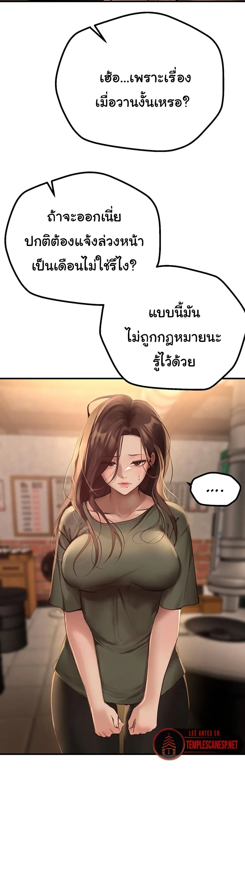 วันอันสวยงาม ตอนที่ 27 หน้า 14 - โดจินแปลไทย