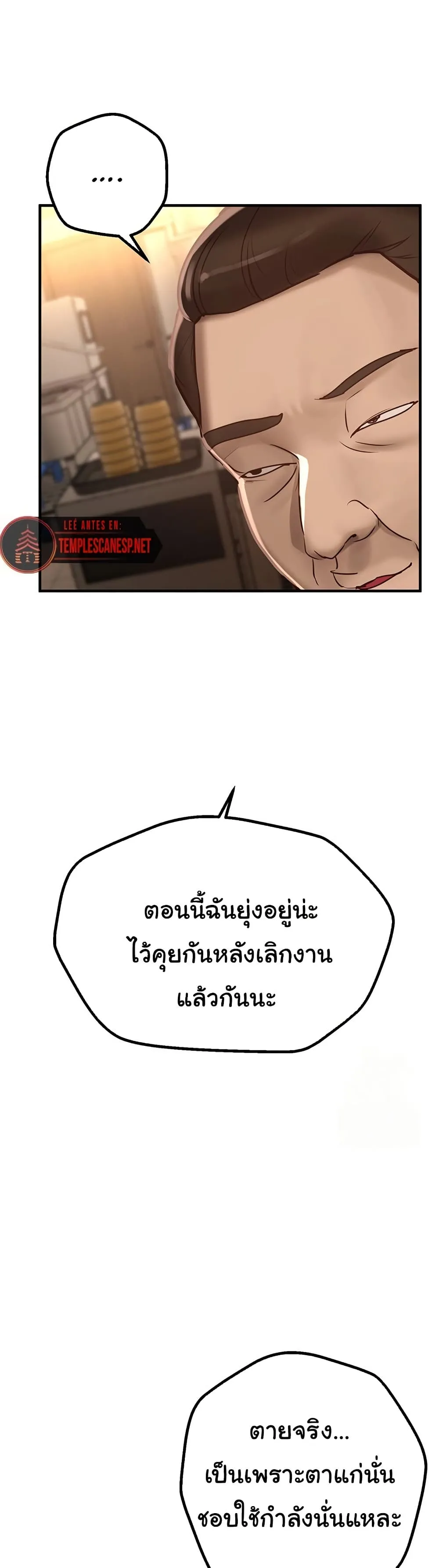 วันอันสวยงาม ตอนที่ 27 หน้า 15 - โดจินแปลไทย