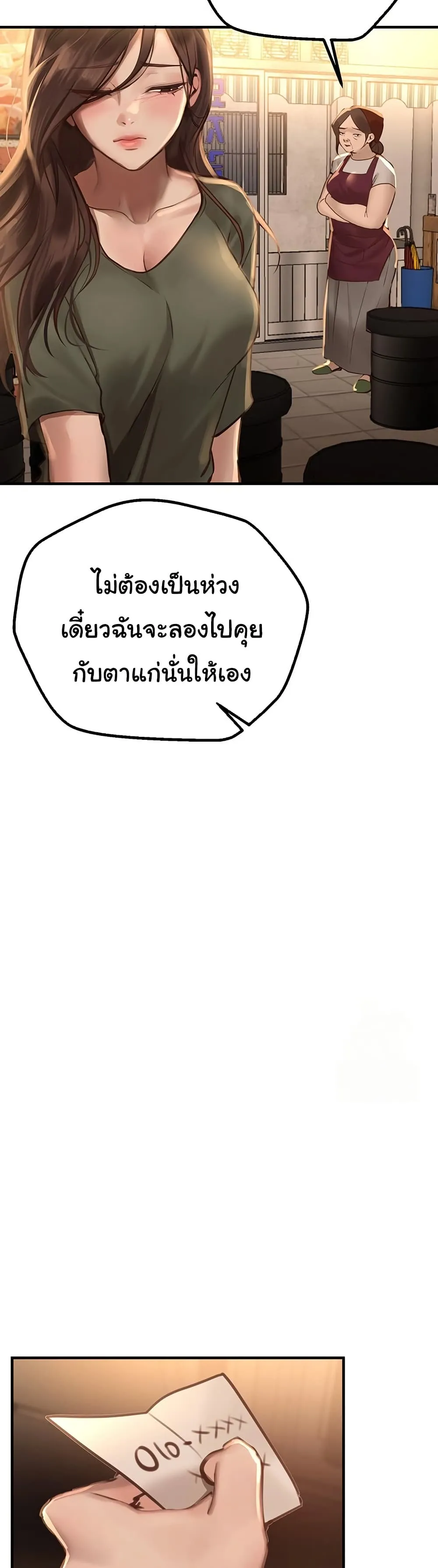 วันอันสวยงาม ตอนที่ 27 หน้า 16 - โดจินแปลไทย