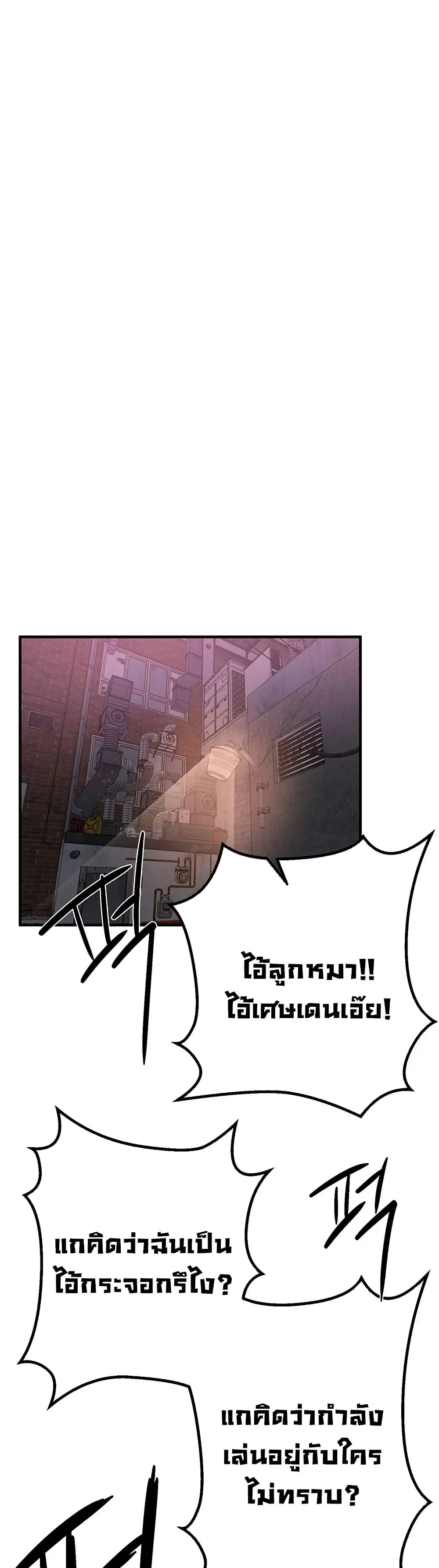 วันอันสวยงาม ตอนที่ 27 หน้า 18 - โดจินแปลไทย
