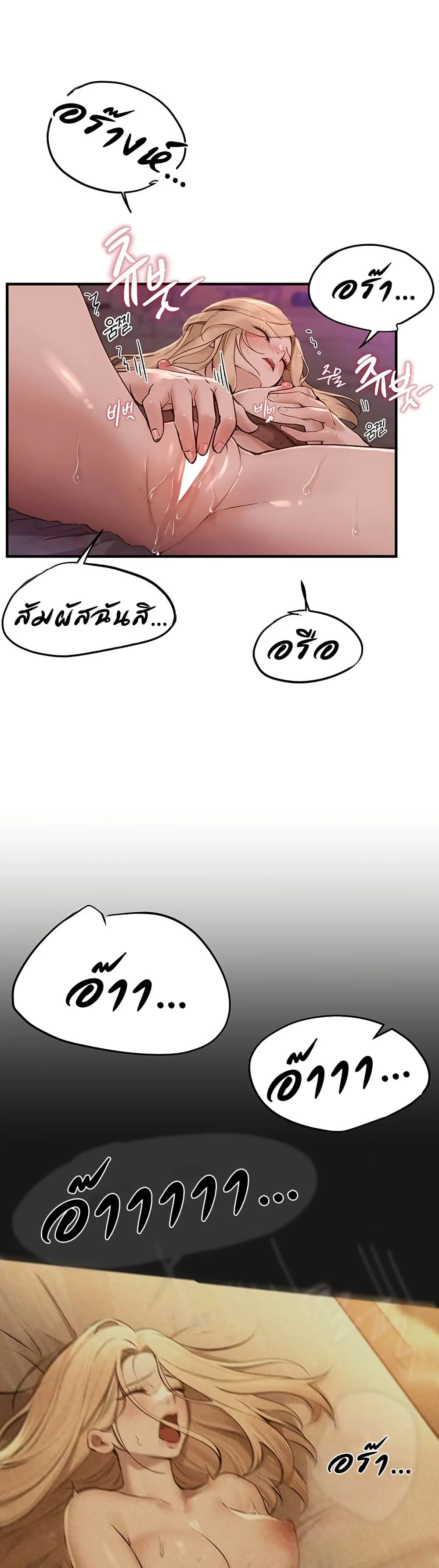 วันอันสวยงาม ตอนที่ 27 หน้า 2 - โดจินแปลไทย